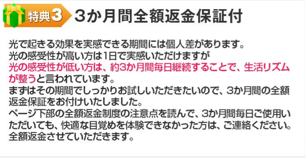 【光目覚ましinti4】Amazonと公式サイトの違いを比較してみた結果 ...